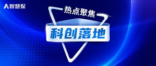 中國保險科技這十年④ 從小雨傘線上服務閉環，看科技創新落地