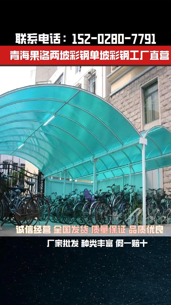 青海果洛兩坡彩鋼單坡彩鋼彩鋼大棚源頭工廠 高原農牧業設施建設的可靠選擇